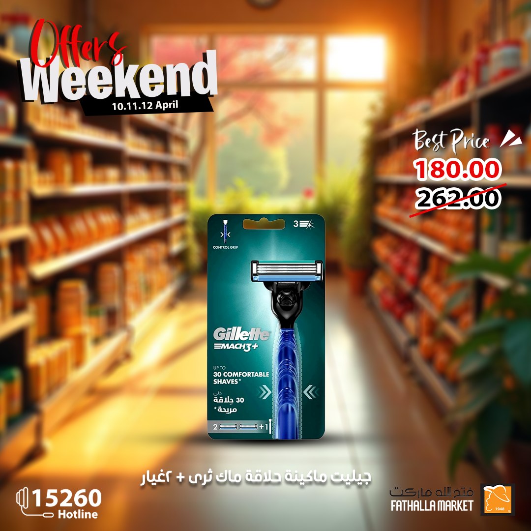 fathalla offers from 10apr to 15apr 2025 عروض فتح الله من 10 إبريل حتى 15 إبريل 2025 صفحة رقم 1